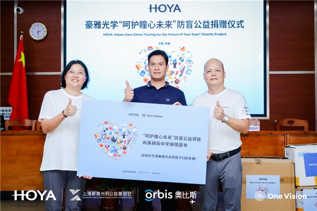 瞳心未来公益行守护青少年眼健康龙8国际点此进入豪雅光学呵护(图1)