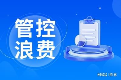 控管理有哪些优点比较适合企业龙8游戏进入胜意科技：差旅费(图1)