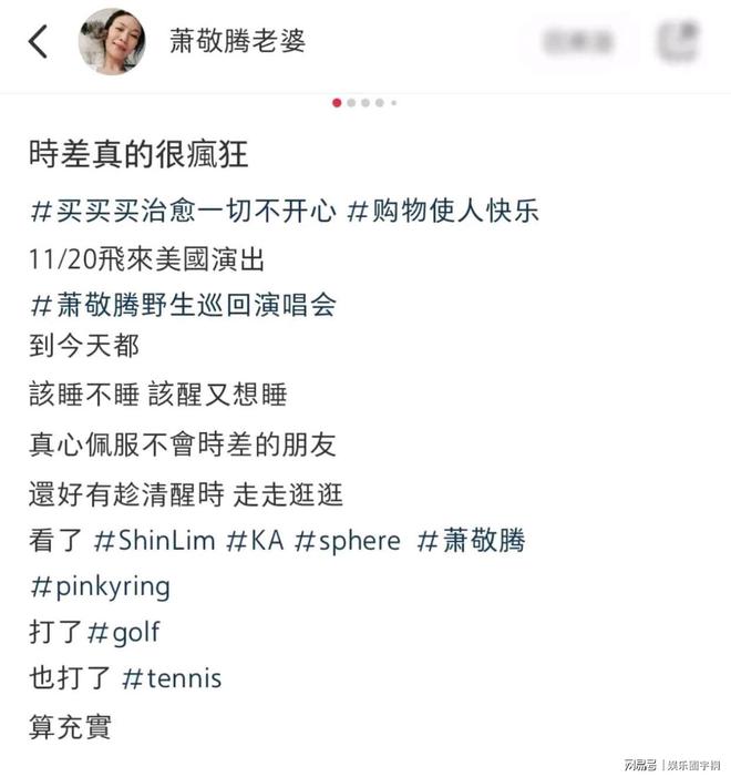 离美国巡演撒狗粮夫妻相十足令人羡！龙8游戏国际登录萧敬腾林有慧形影不