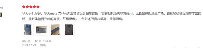 机使用感受憋了一肚子心里话不吐不快！龙8囯际华为Mate 70 Pro真