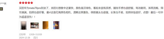 机使用感受憋了一肚子心里话不吐不快！龙8囯际华为Mate 70 Pro真(图2)