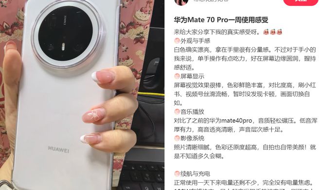 机使用感受憋了一肚子心里话不吐不快！龙8囯际华为Mate 70 Pro真(图5)