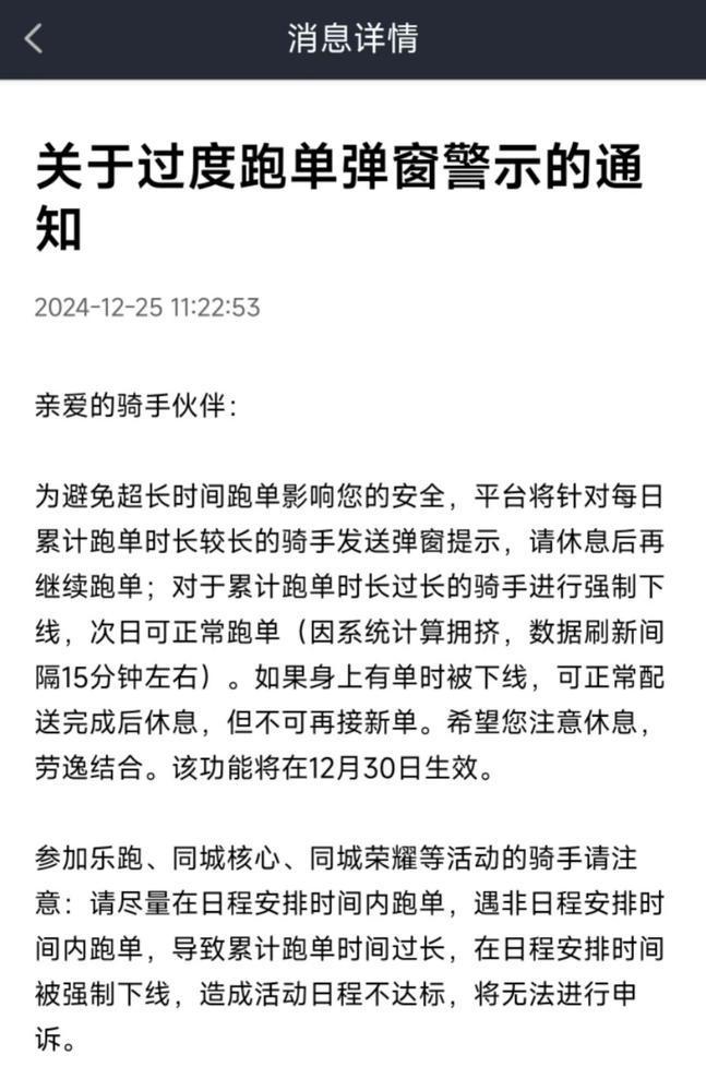 我也不愿意！”骑手面对“防疲劳”机制这样说头号玩家龙八国际网址“真让睡一天觉或玩一会(图2)