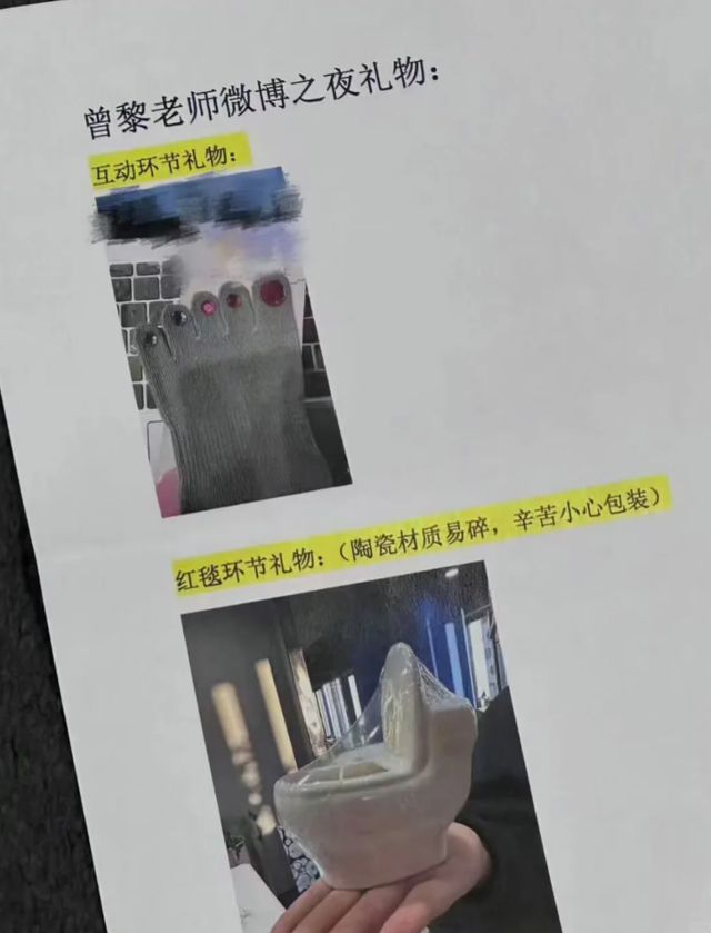 弃微博之夜送礼又添名场面真心礼物太难得龙8国际点此进入送自己眼罩被208嫌(图7)
