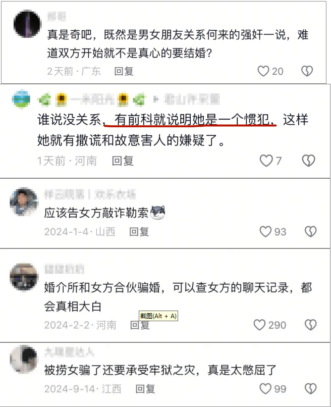 罩而是眼罩报警前录音曝光订婚案：遗留亲密物非是胸(图2)