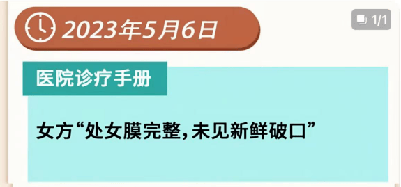 罩而是眼罩报警前录音曝光订婚案：遗留亲密物非是胸(图5)