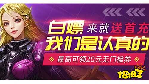 推荐 最新免费版手游平台排行榜送6480代金券免费手游盒子(图2)
