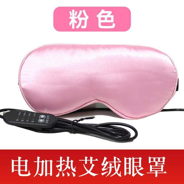 艾绒眼罩的材质与优势解析智能养生新选择：