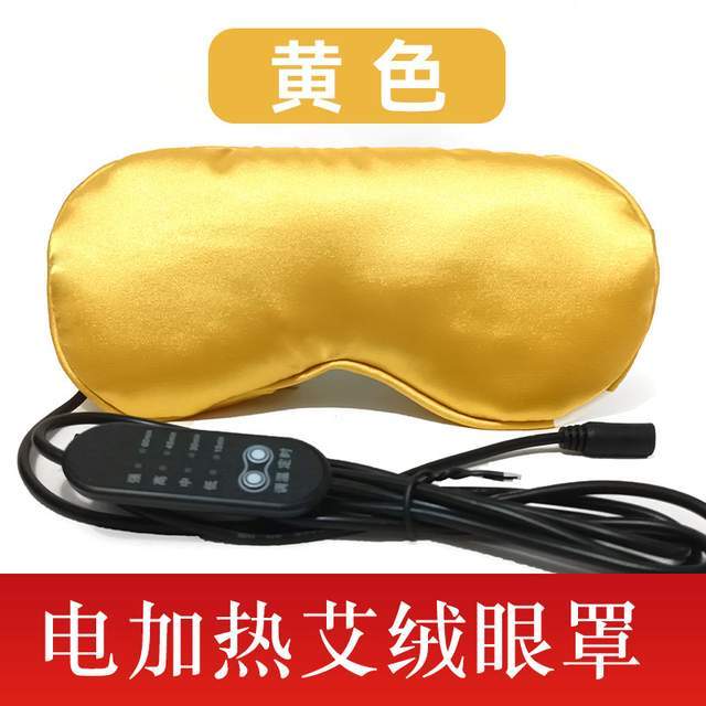 艾绒眼罩的材质与优势解析智能养生新选择：电加热(图2)