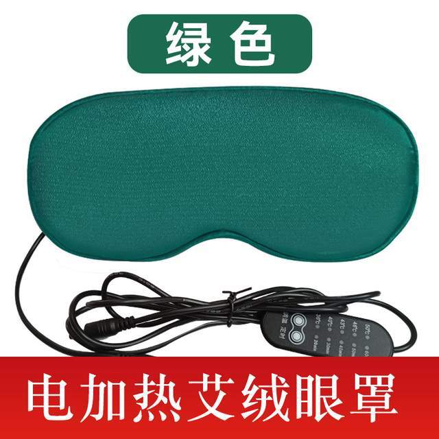 艾绒眼罩的材质与优势解析智能养生新选择：电加热(图3)